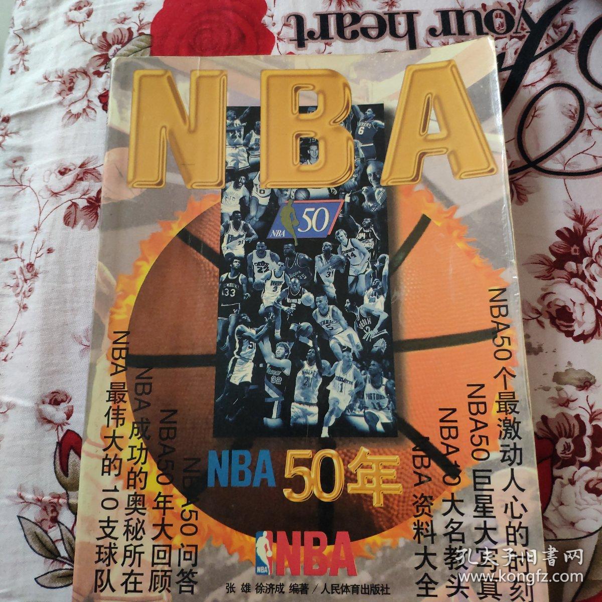 元化出