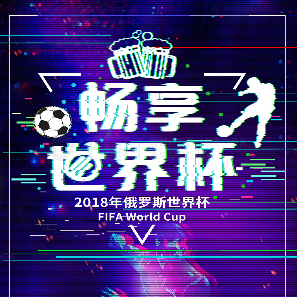 死战中